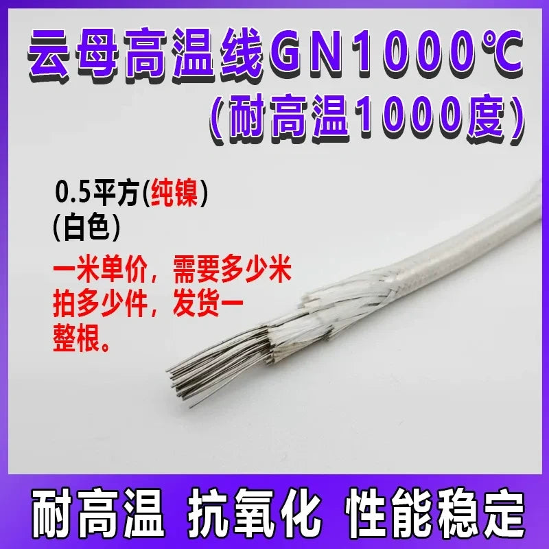 mica high temperature wire,gn1000c wire,1000 degree 0.5mm heat resistant wire,pure nickel heating wire,glass fiber braided wire