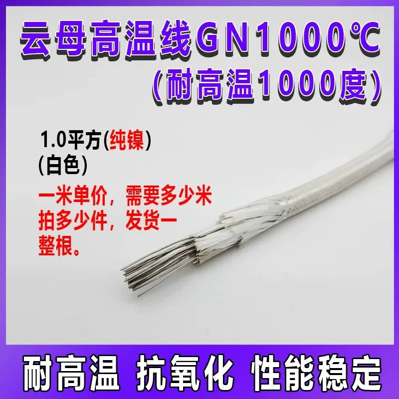 mica high temperature wire,gn1000c wire,1000 degree 1.0mm heat resistant wire,pure nickel heating wire,glass fiber braided wire
