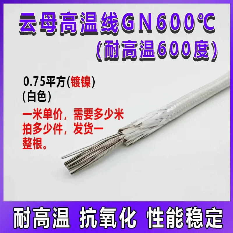 mica high temperature wire,gn600c wire,600 degree 0.75mm2 pure copper nickle plated heating wire,mica insulated cable,glass fiber braided wire