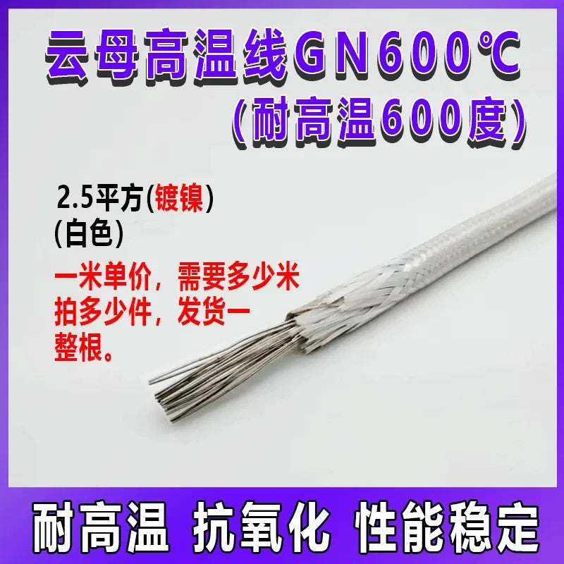 mica high temperature wire,gn600c wire,600 degree 2.5mm2 pure copper nickle plated heating wire,mica insulated cable,glass fiber braided wire