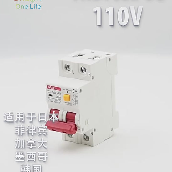 RCCB,Residual Current Circuit Breaker,120V RCCB,2P RCCB,30mA RCD,earth leakage breaker,US residential panel breaker,10A‑63A rccb,replacement rccb,din rail fault current protector,household shock protection breaker