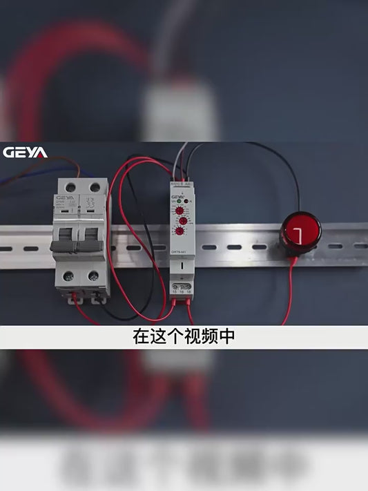 GEYA-  GRT8-M GRT8-K Multifunction Timer Relay