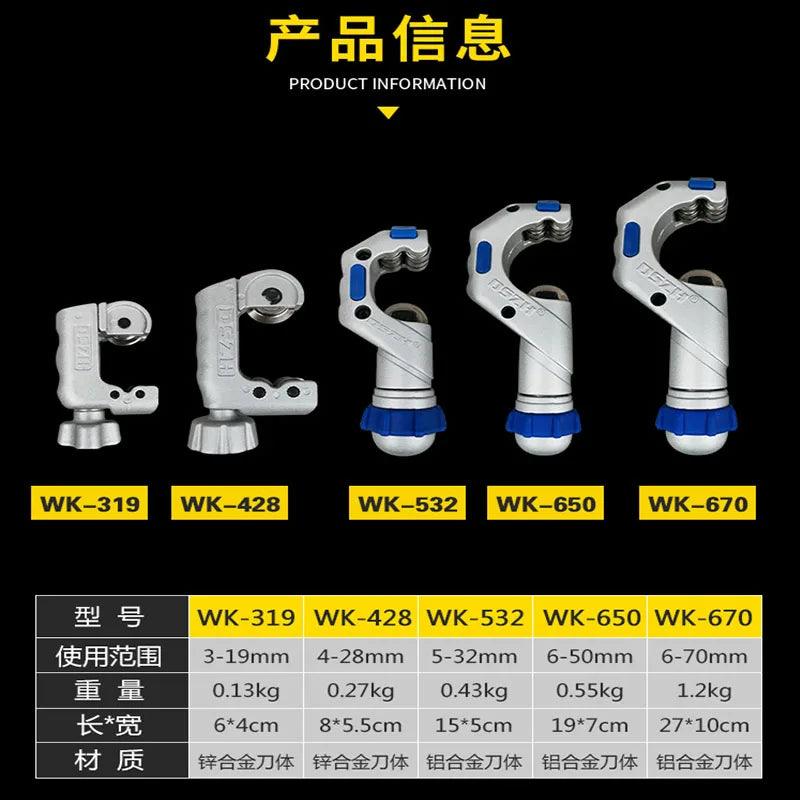 Stainless Steel Roller Type Tube Cutter 3-70mm Metal Scissor Bearing Pipe Cutter Copper Tube Plumbing Cutting Refrigeration Tool