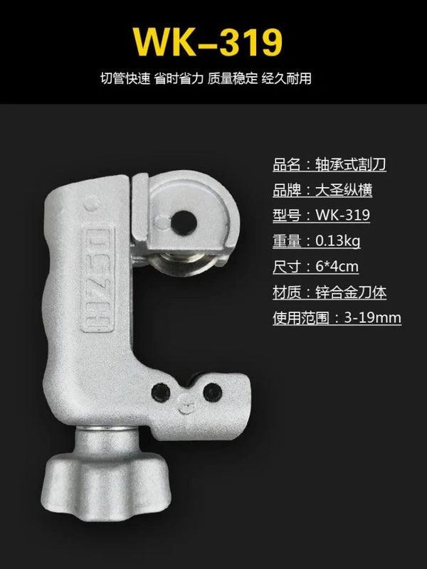 Stainless Steel Roller Type Tube Cutter 3-70mm Metal Scissor Bearing Pipe Cutter Copper Tube Plumbing Cutting Refrigeration Tool