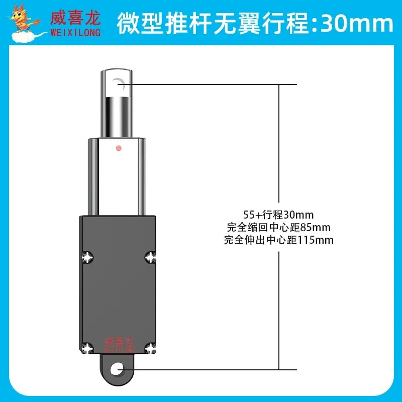 Miniature Electric Linear Actuator DC 6V 12V 24V, with Mounting Brackets, 10-150mm Stroke