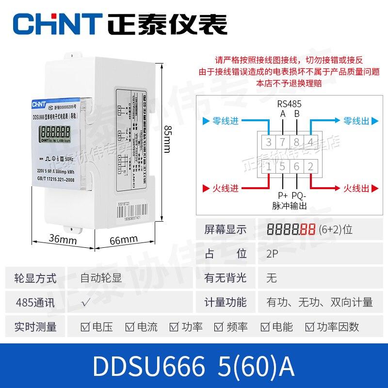 CHNT DDSU666 7777 Rs485 Communication Rail Type Meter Switch Single-Phase Metering Power Supply Power Measurement Meter 220v.