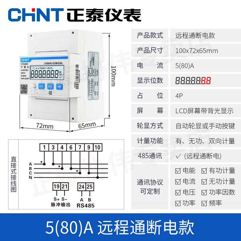 CHNT DDSU666 RS485 Communication Rail Type Meter Switch Three-Phase Four-Wire Energy Watt-Hour Meter 380v.