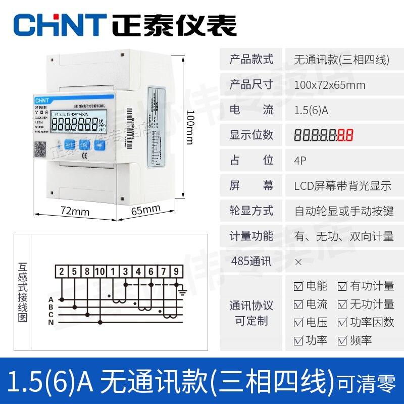 CHNT DDSU666 RS485 Communication Rail Type Meter Switch Three-Phase Four-Wire Energy Watt-Hour Meter 380v.
